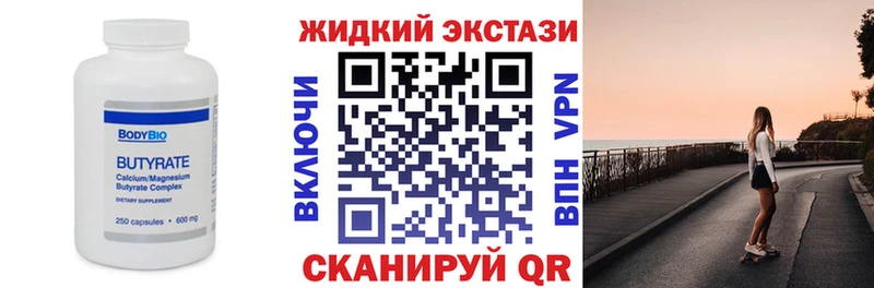 БУТИРАТ Butirat Верхняя Тура