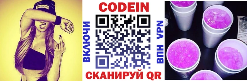 Codein Purple Drank  Верхняя Тура 