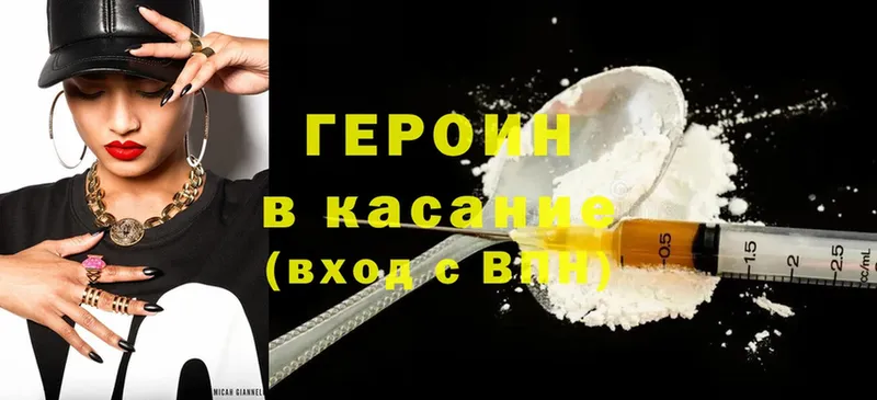 Героин Heroin  цена   Верхняя Тура 