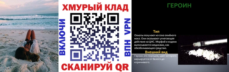 ГЕРОИН хмурый магазин продажи наркотиков Верхняя Тура
