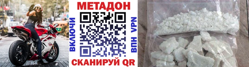 Метадон methadone  Верхняя Тура 
